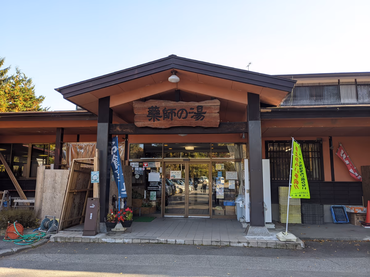 Alps Hot Spring Museum