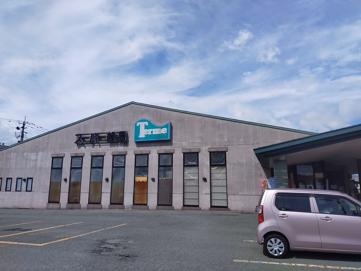 Kasumiga Hot Spring