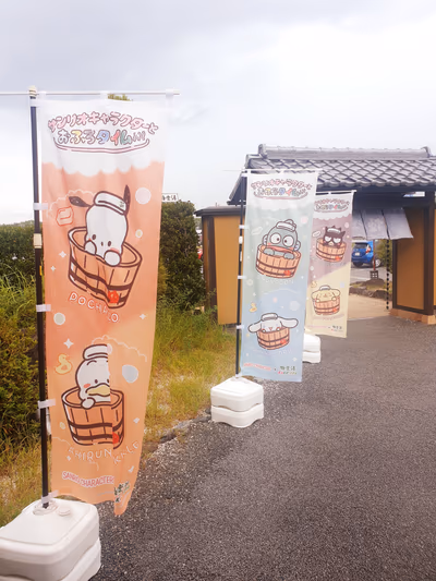 Gokurakuyu Tsu — photo 18