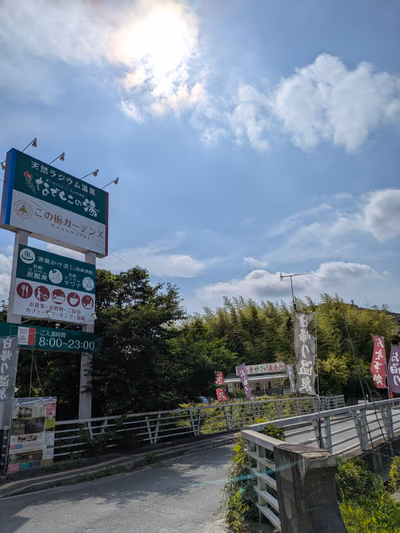 Humor Resort Taisanji Nadeshiko — photo 24