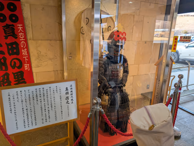 白沢高原温泉 初穂の湯