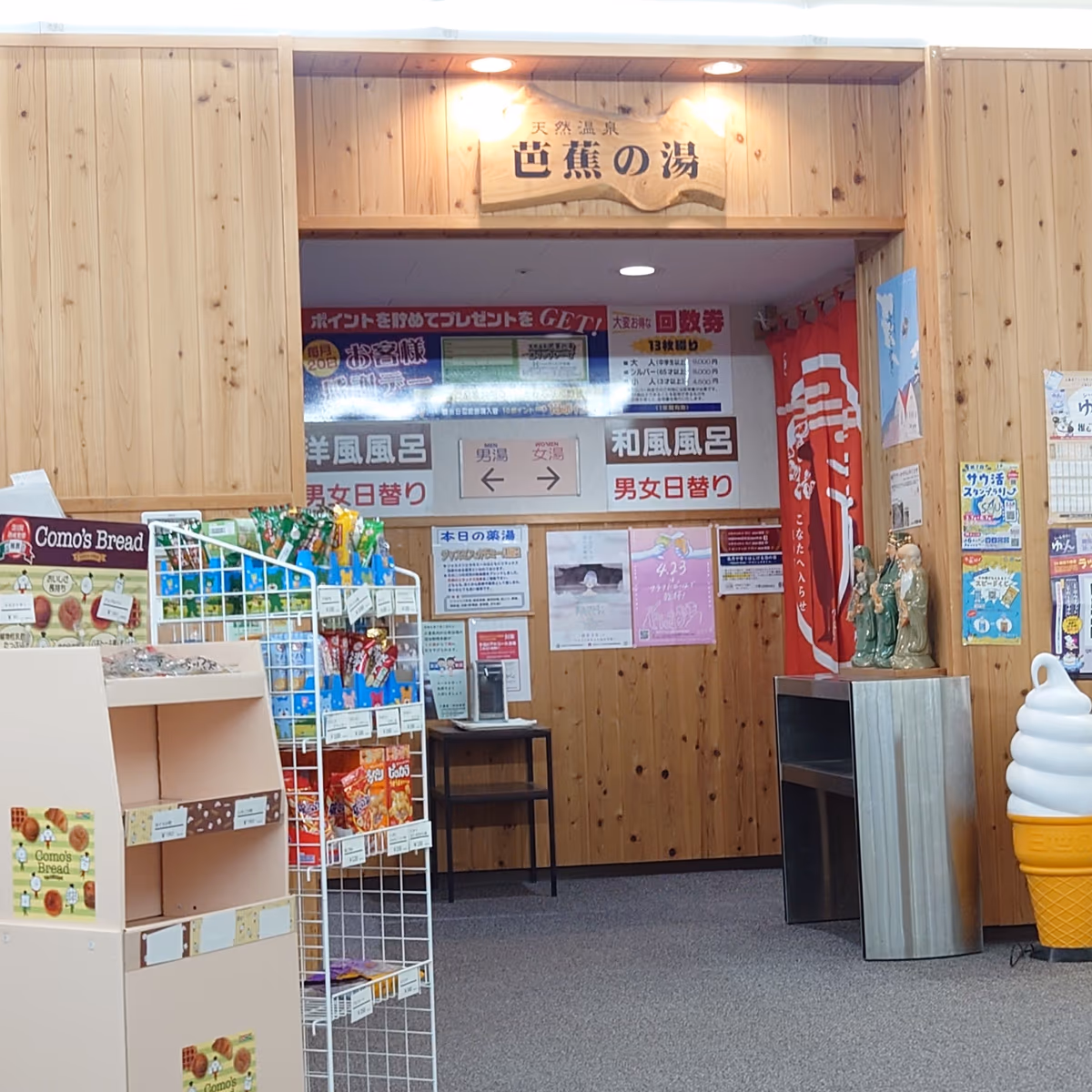 Iga Hot spring Basho no yu