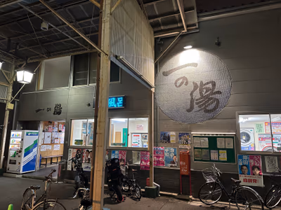 Nakano KOTOBUKIYU Hot Spring — photo 08