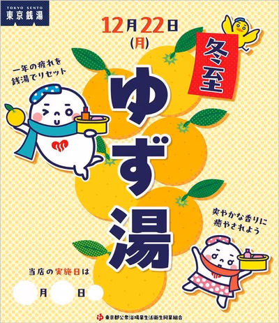 Nakano KOTOBUKIYU Hot Spring — photo 10