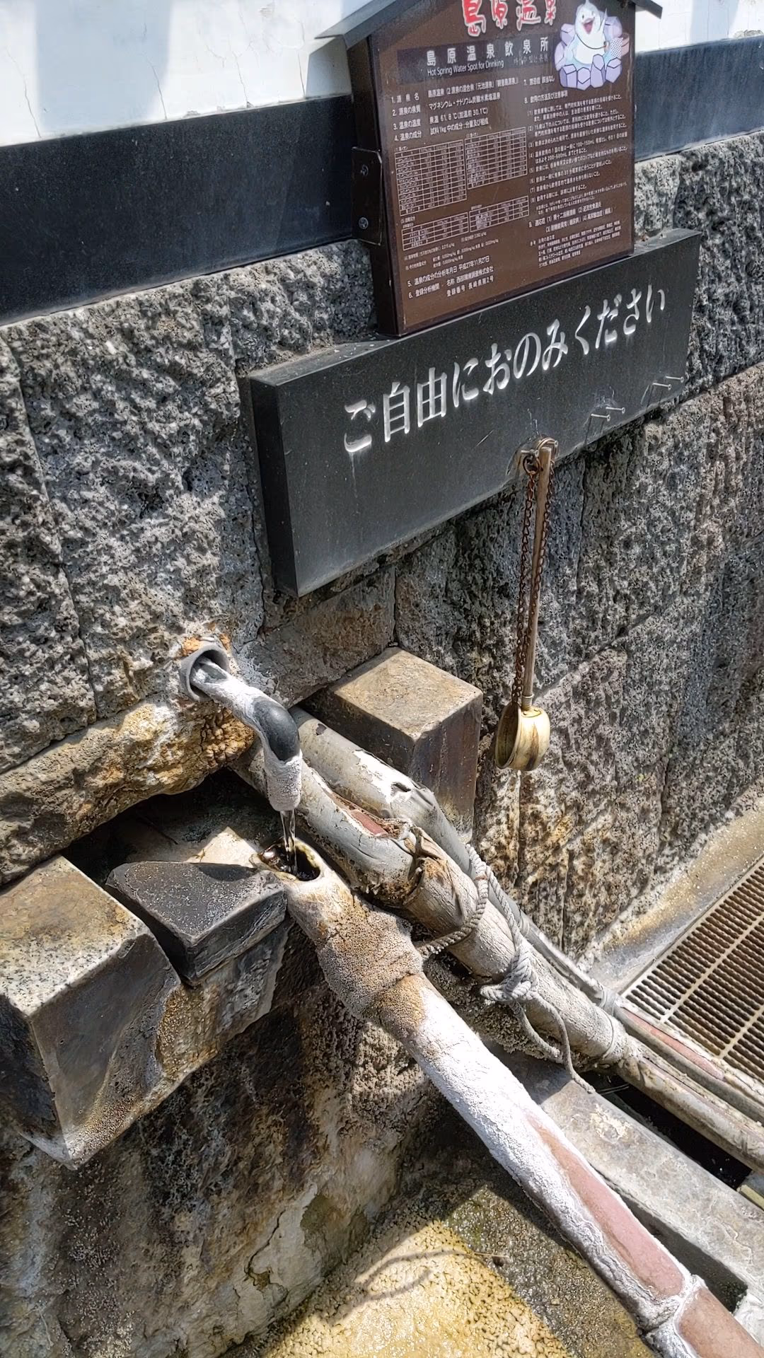 Shimabara Onsen Footbath