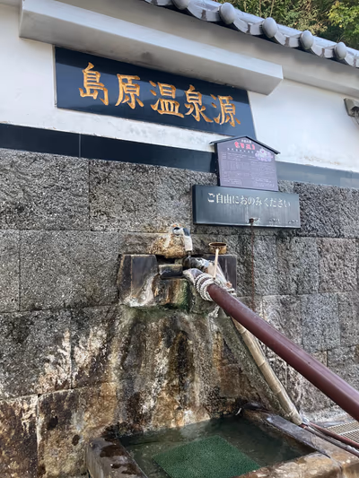 Yutorogi Foot Bath — photo 03