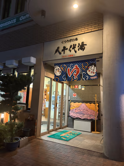 Otai Onsen — photo 10