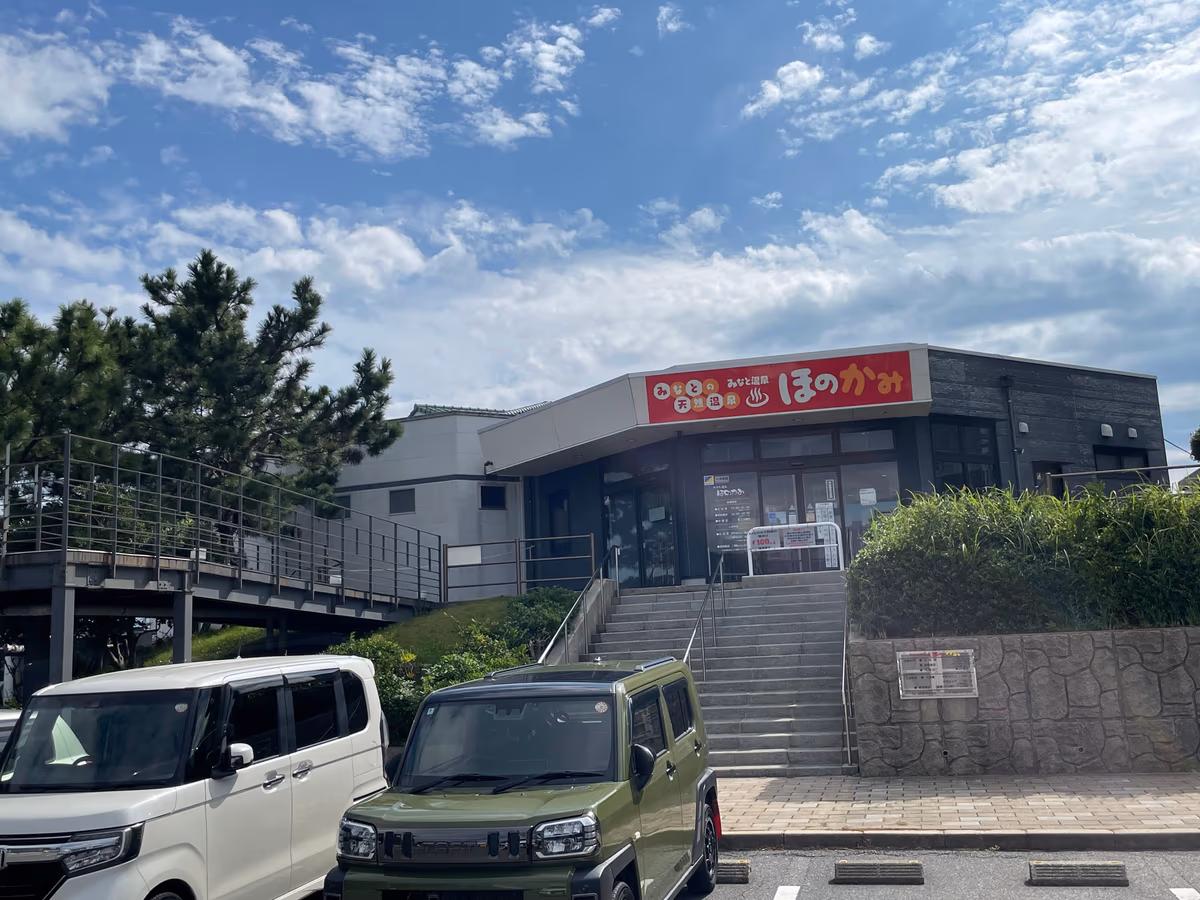 みなと温泉ほのかみ 駐車場