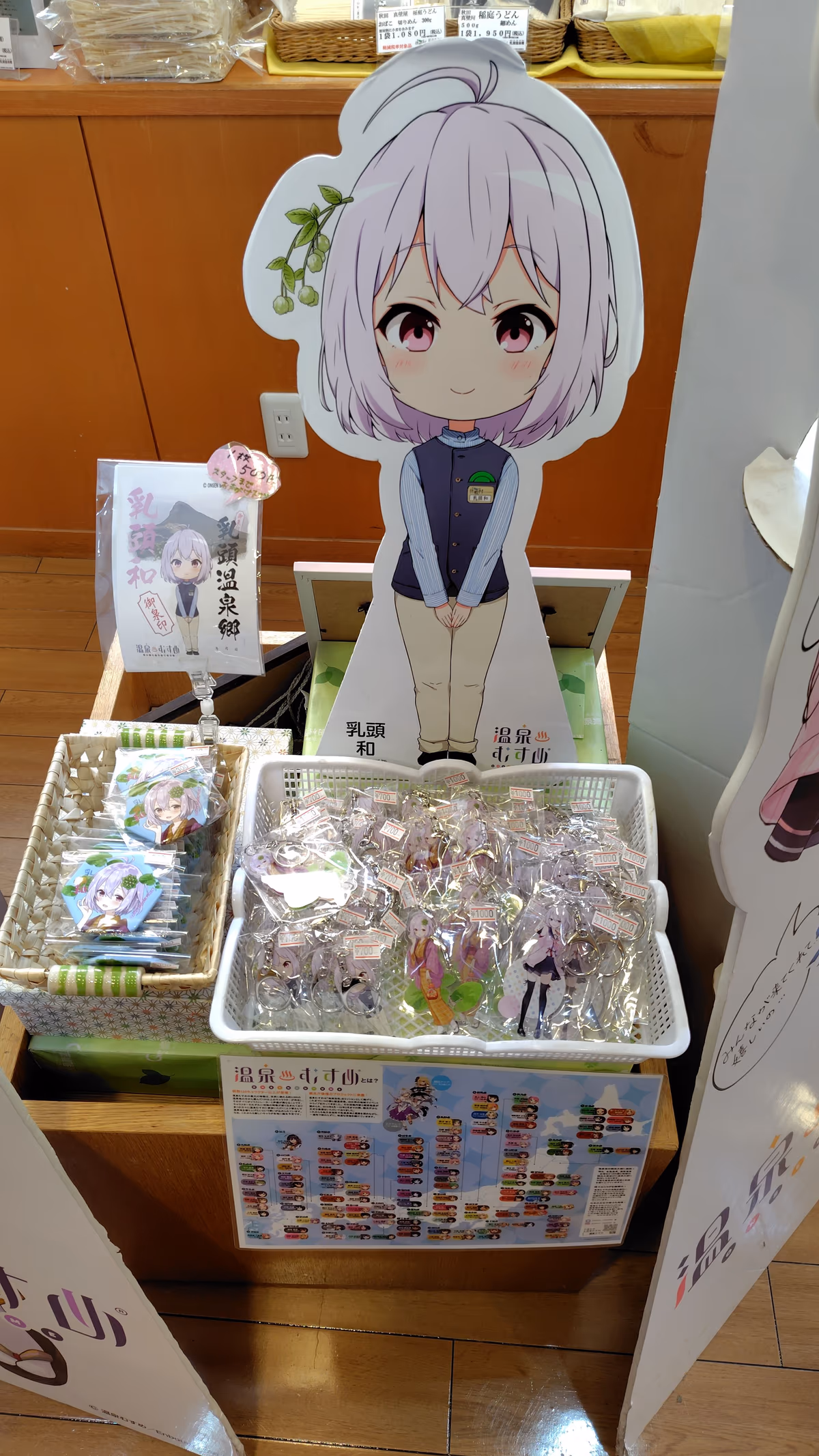 Kyukamura Nyuto Onsenkyo