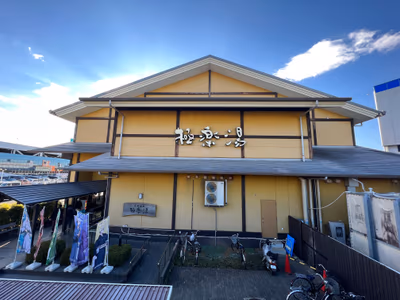 Gokurakuyu Kashiwa Store — photo 17