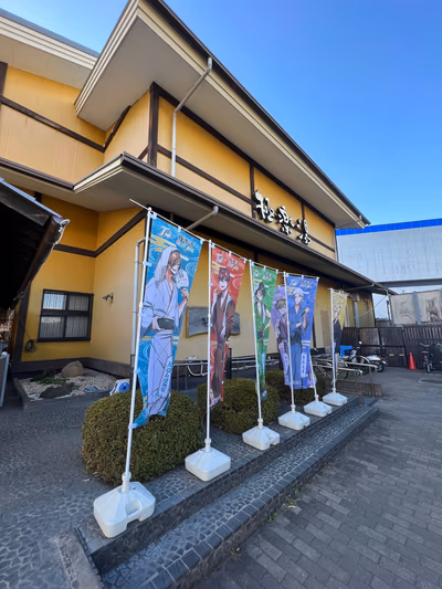 Gokurakuyu Kashiwa Store — photo 19