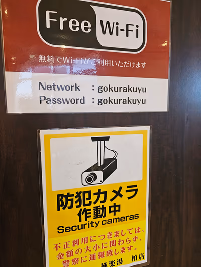 Gokurakuyu Kashiwa Store — photo 21