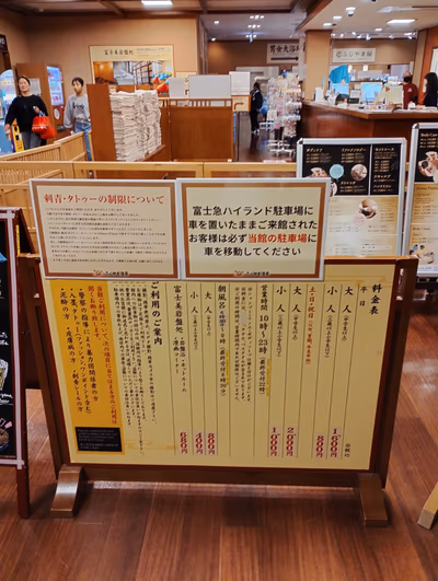 Fujiyama Onsen — photo 20