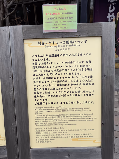 Fujiyama Onsen — photo 26