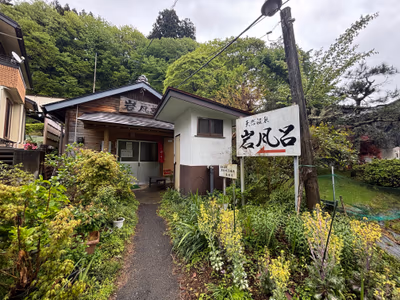 Yujimata Onsen Yamagataya Inn — photo 14