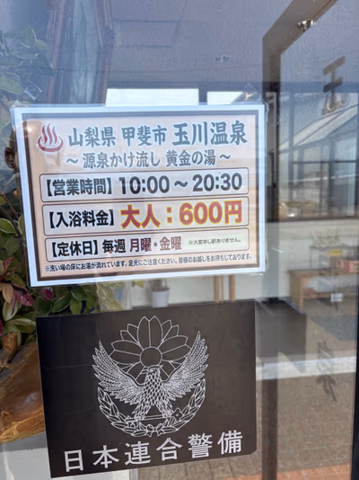 Tamagawa Hot Spring — photo 14
