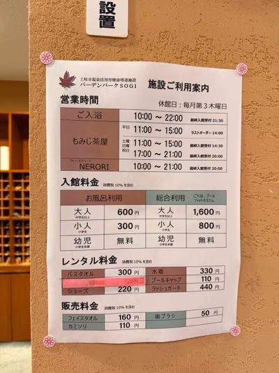 バーデンパーク SOGI — photo 18