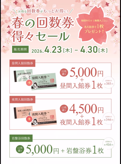Kyuuragi Onsen Sayohime — photo 13