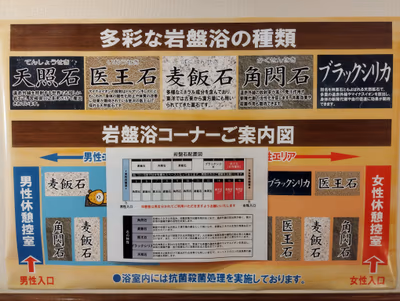 Kyuuragi Onsen Sayohime — photo 18