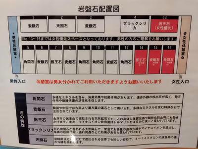 Kyuuragi Onsen Sayohime — photo 19