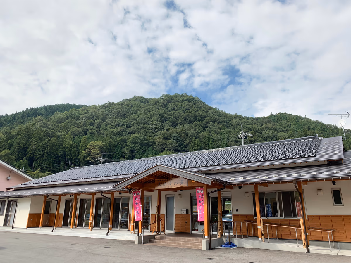 比和温泉施設 あけぼの荘