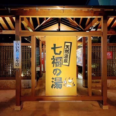 Maebashi Natural Hot Spring YuYu — photo 10