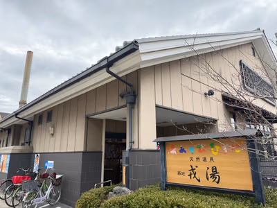 Ebisuyu