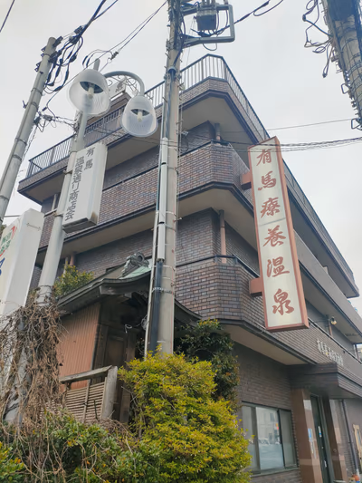 Arima recuperation Onsen Ryokan — photo 14