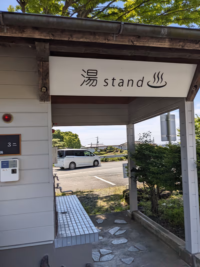温泉の郷 山鹿どんぐり村 — photo 13