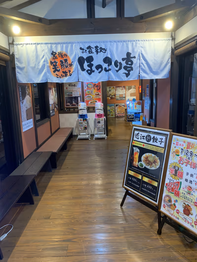 Moriyama Tennen Onsen Hotaru — photo 06