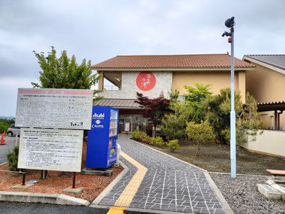 Moriyama Tennen Onsen Hotaru — photo 13