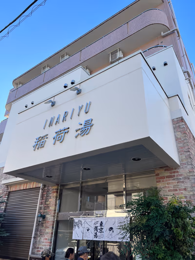 Inariyu — photo 09
