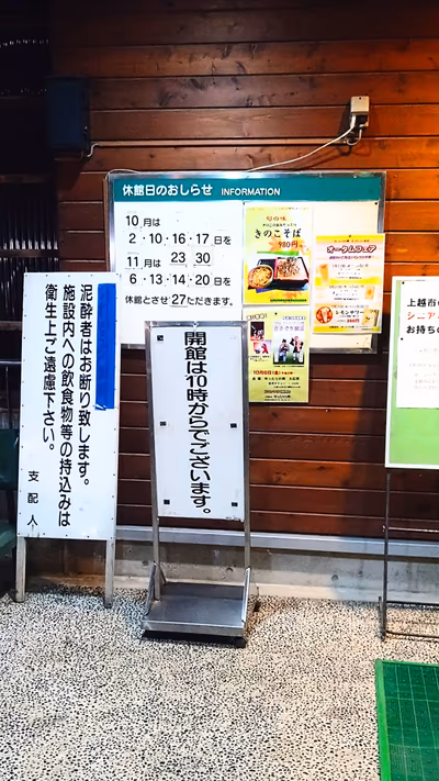 長峰温泉 ゆったりの郷 — photo 10