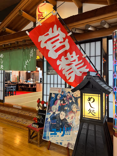 Kagamiyama Onsen — photo 16