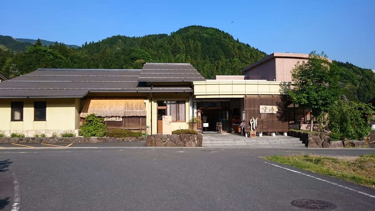 Aba Hot Spring