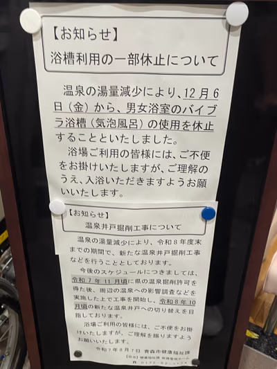 健康の森 花岡プラザ — photo 15