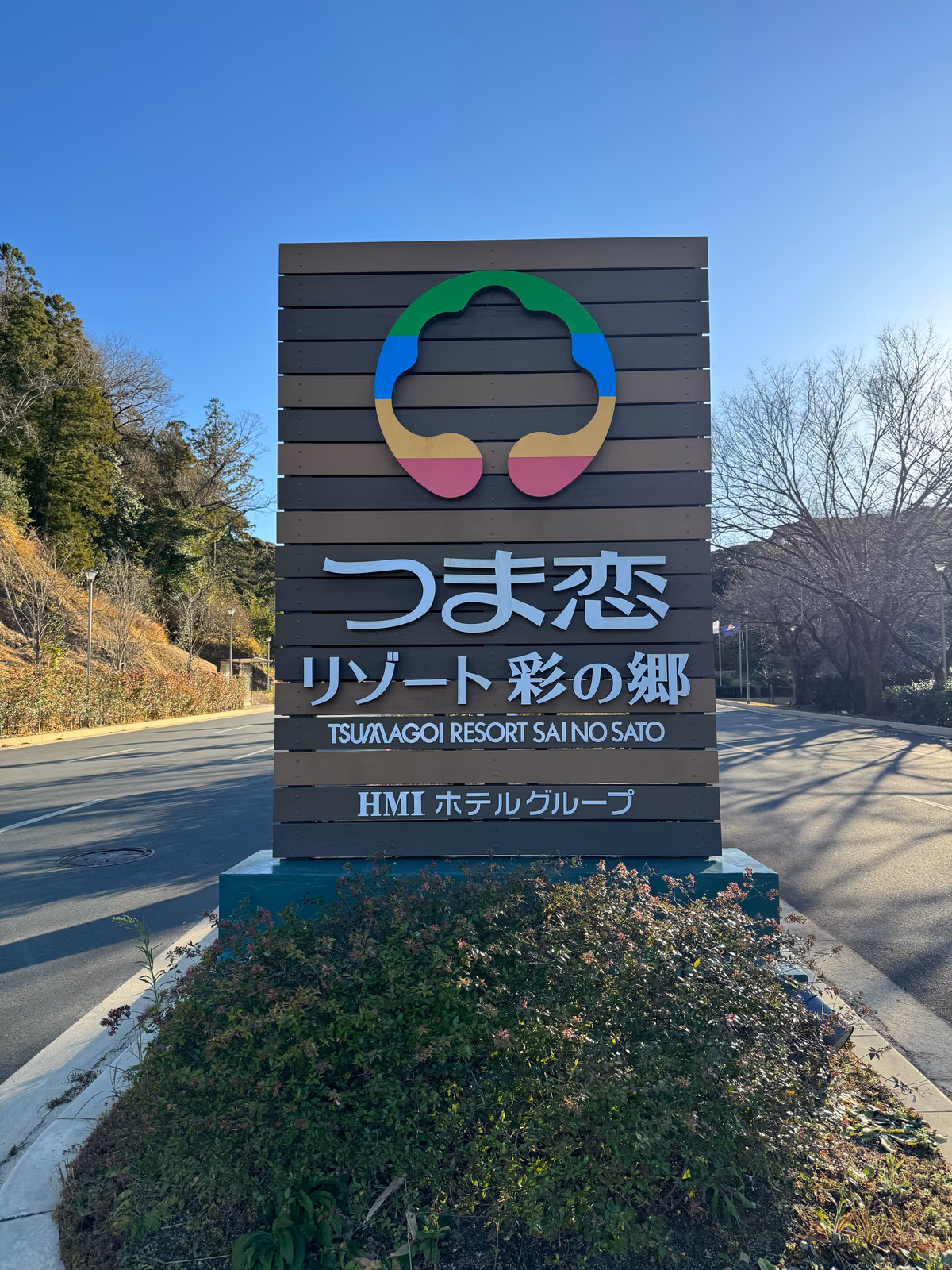 掛川つま恋温泉 森林の湯