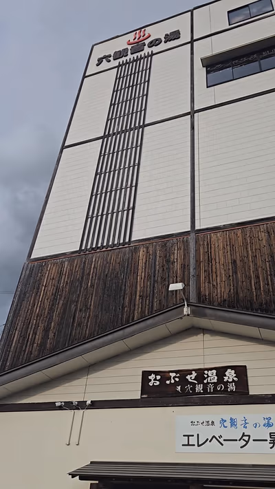 Obuse hot spring Anakannon — photo 02