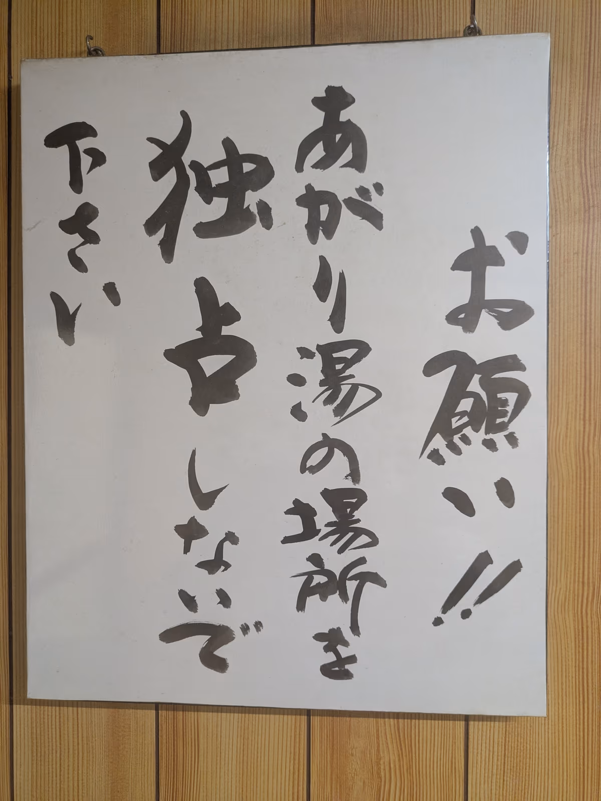 Kamisuwa