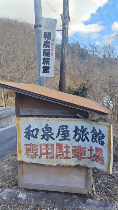 Izumiya Ryokan — photo 12
