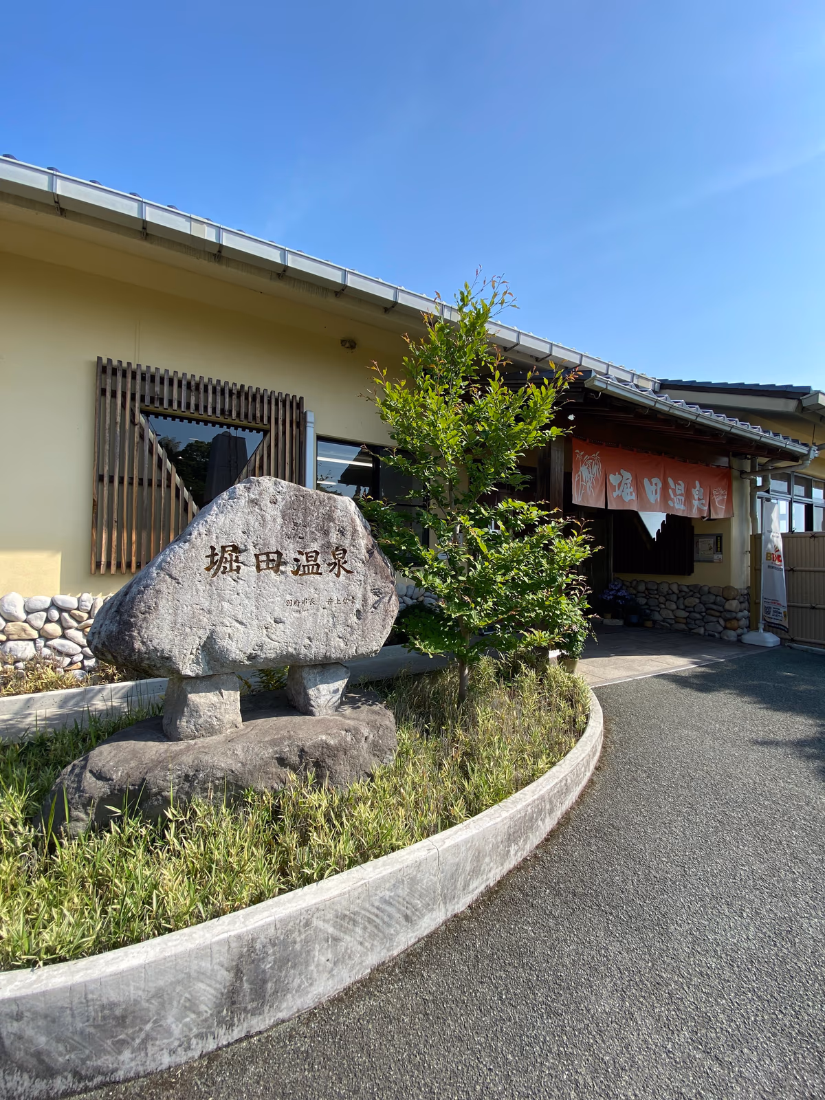 Horita Hot Spring