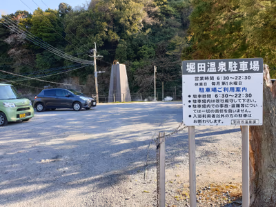 Horita Hot Spring — photo 17