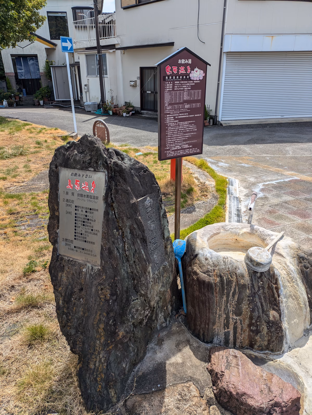 Shimabara Onsen Drinking Fountain