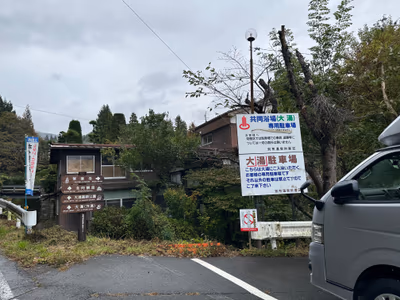 別所温泉 大湯 — photo 14