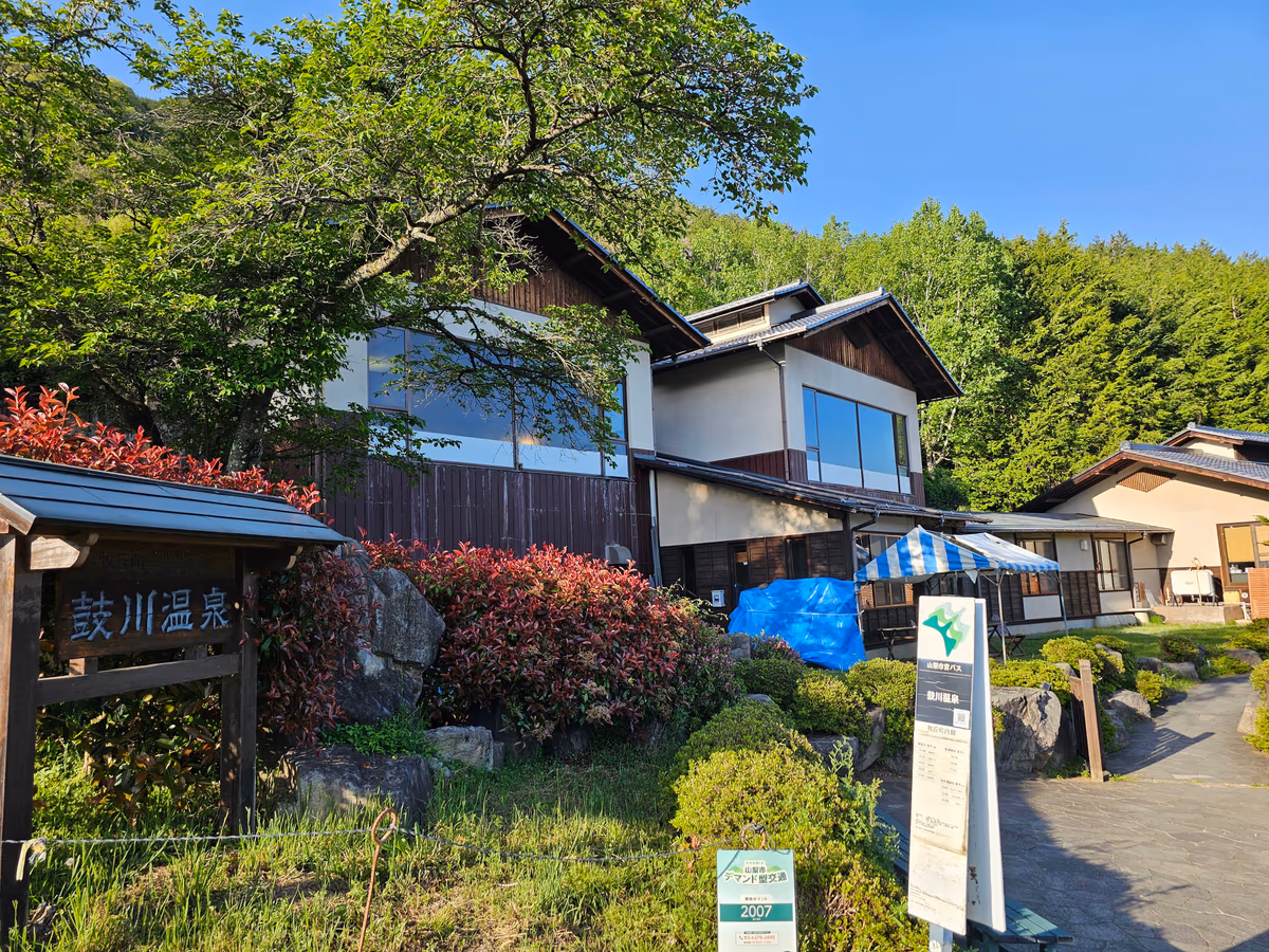 Tsutsumigawa Hot Spring