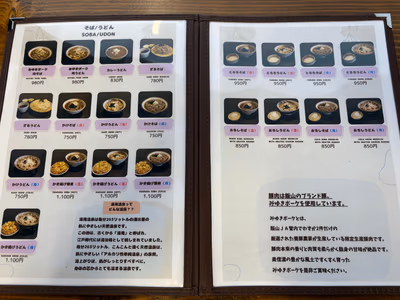 Iiyama Yutaki Onsen — photo 13
