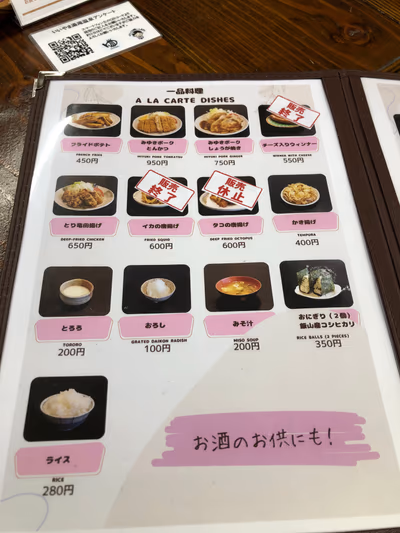 Iiyama Yutaki Onsen — photo 15