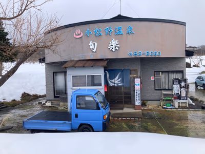 Komatsuno Onsen SYUNRAKU — photo 20