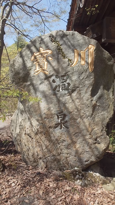 Takaragawa Onsen — photo 14