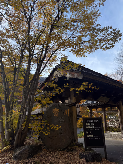 Takaragawa Onsen — photo 15